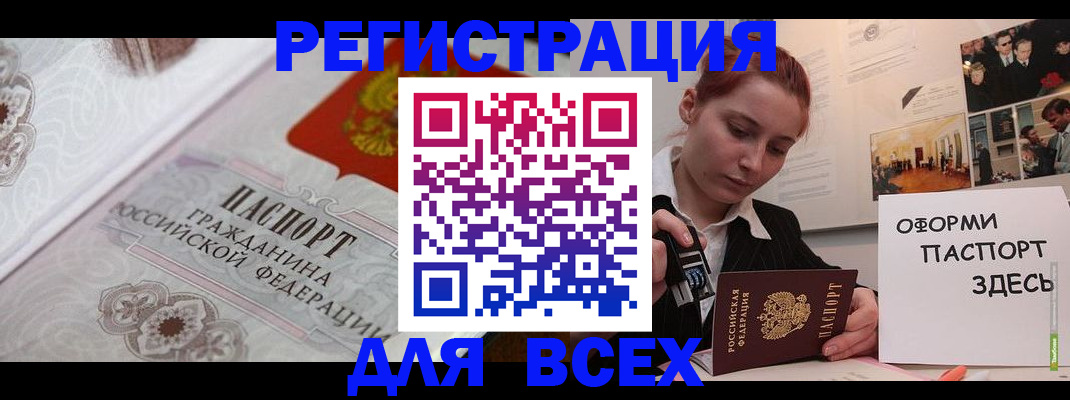 регистрация для школы в Тольятти